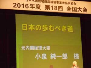 木耐協全国大会