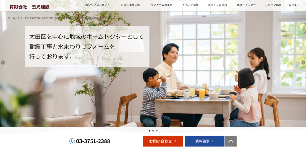 ホームページリニューアルしました！